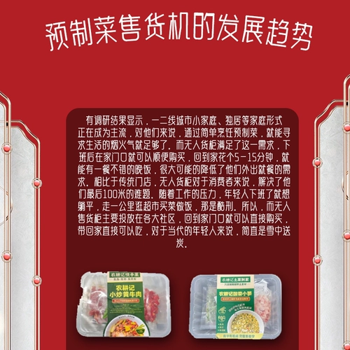 云小铺 Предварительно изготовленные блюда торговые автомашины завтрак на завтрак