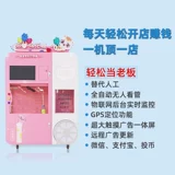 Полностью автоматическая маршрутная машина коммерческая стенд 2021 Новый самообслуживание модного сканирования Код торговых центров продажи сахарных машин