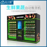 云小铺 Свежие овощи, фрукты, фрукты, фрукты, а также баллы с продажами.