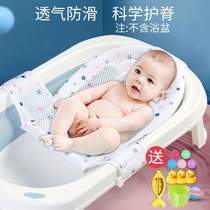 Baby Bath Net Baby Shower Bath Tub Lounger Wash the cooler net freshman The baby bath net pocket can sit and lie generic
