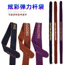 Fishing rod Rod Bag rod Rod Bag Canvas long Rod Bag Protection Rod High Elastic Flannel Multifunction Handrod Bag protective sleeves