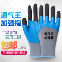 12 double-mounted breathable reinforced finger protective abrasion-proof Lauprotect glove foaming non-slip rubber impregnated male and female
