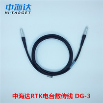 China Haida Huaxing Haixingda GPS RTK host mushroom head base station mobile station radio data transmission data line DG-3