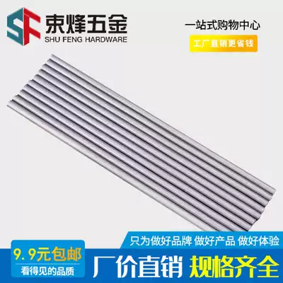 White steel rod round bar white steel bar round turning knife punch punch needle white steel knife 3 0-15 * 150mm high speed net