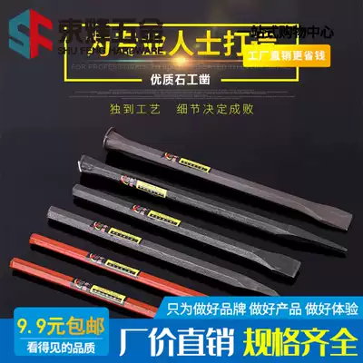 Chisel Masonry Breaking stone tools Flat chisel chisel hand cement tip chisel Flat head stonemason steel chisel Special steel crack stone tools