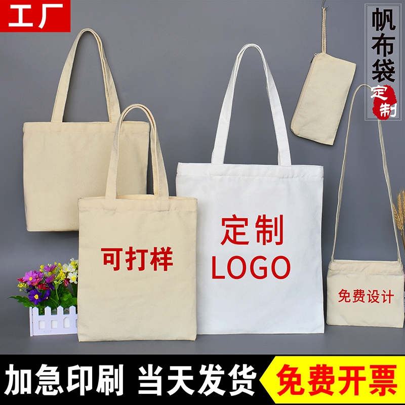 Canvas bag custom canvas bag custom made large capacity handbag blank environmental bag printing shopping bag custom logo