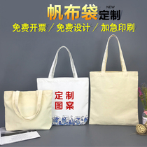 Canvas Bag CUSTOM HAND BAG SET TO BE ENVIRONMENTALLY FRIENDLY BAG COTTON FABRIC BAG PRINT ADVERTISING LOGO ADD RUSH TO MAKE JUTE CLOTH BAG