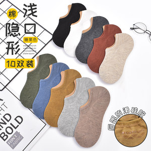 Women's Summer Thin Boat Socks, Low-Cut Short Socks, Solid Color, Antibacterial, Odor-Resistant, Breathable, Non-Slip, No-Show Short Socks