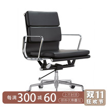 Box Life Bauhaus Second-hand Office Chair Eames Leather Office Mid-level Chair Modern Simple Boss Chair