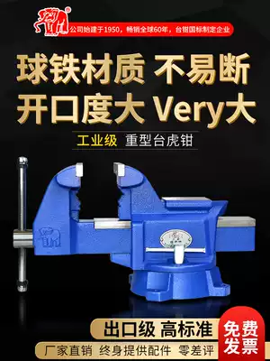 Elephant industrial export grade 210 degree bench pliers Precision heavy-duty large-opening vise Household multi-function ductile iron vise