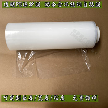 Transparent Pe Protective Film 50Cm*100M High Viscosity Self-Adhesive Film for Stone, Ceramic Tiles, Stainless Steel, Hardware, Furniture, and Electrical Appliances