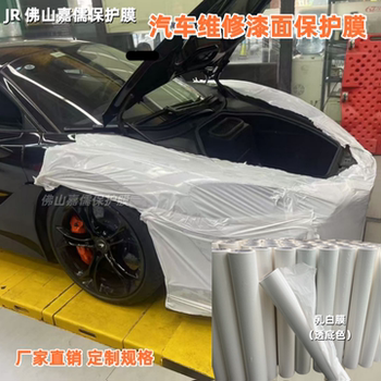 Pe Protective Film for Car Beauty Repair, Spray Painting, Audio and Light Modification, Paint Surface Protection, Anti-Scratch, Self-Adhesive Hood Film