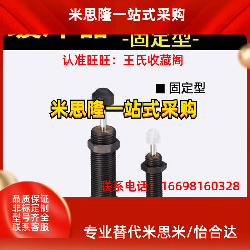 -MAKC hydraulic buffer C-MAKS0806H 1005 1008L 1210 1412M AC2020-NT