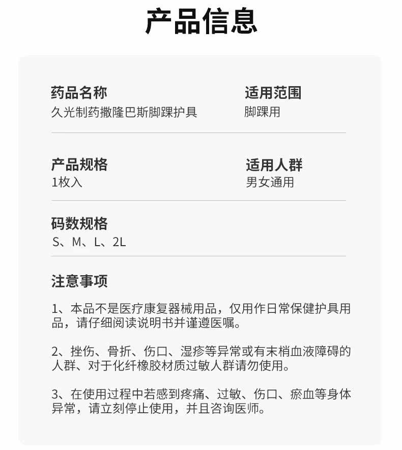 Подробная информация о защите голеностопного сустава SET_13.JPG