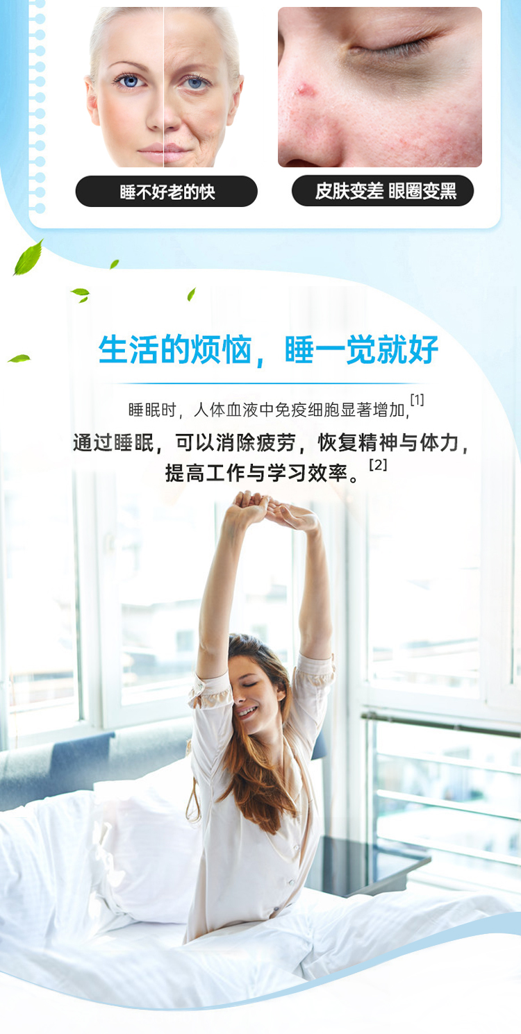 999 褪黑素安神睡眠神器 40片 图2