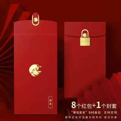 2021 New New Year ox year red envelope personality creative red envelope bag bronzing padded high-grade custom Spring Festival profit seal