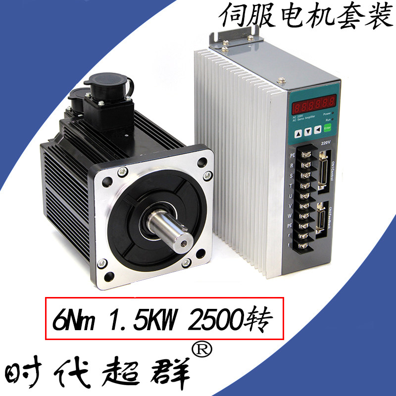 Industrial servo servo drive system set Incremental encoder 6nm torque high power high speed Domestic
