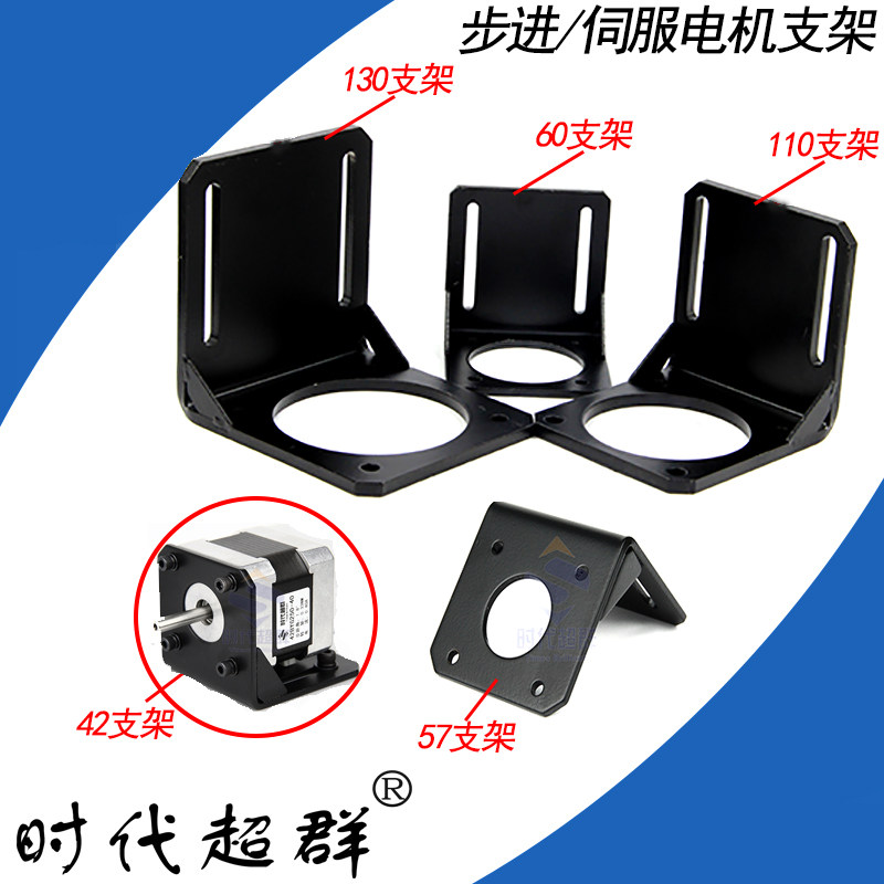 Industrial stepper servo right angle bracket 42 57 60 80 86 110 130 series Times Super group