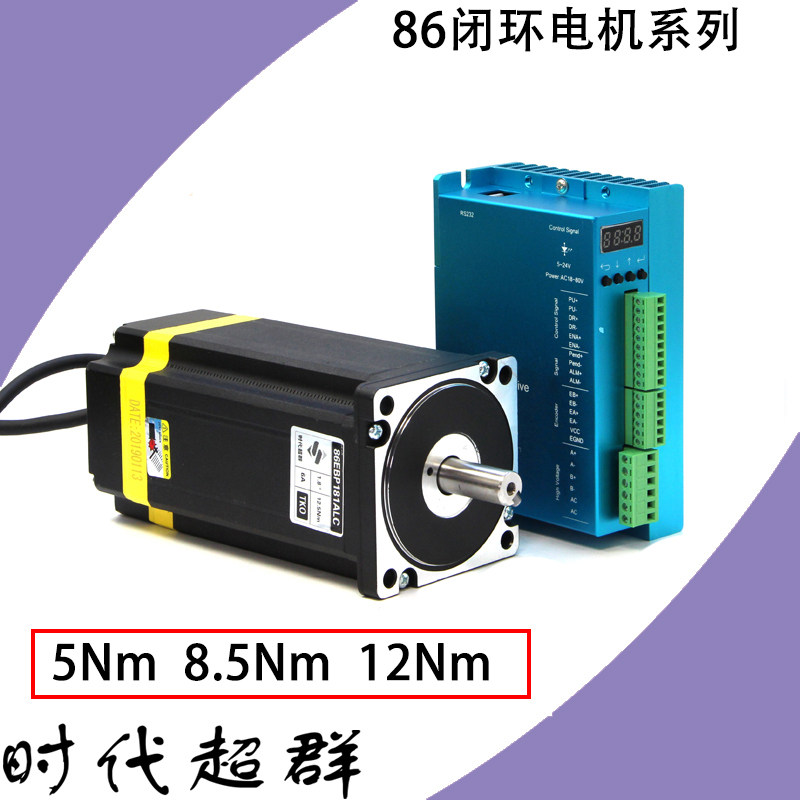 Industrial 86-step Closed-loop servo Motor Driver Set Full closed-loop high-speed 1000-line encoder