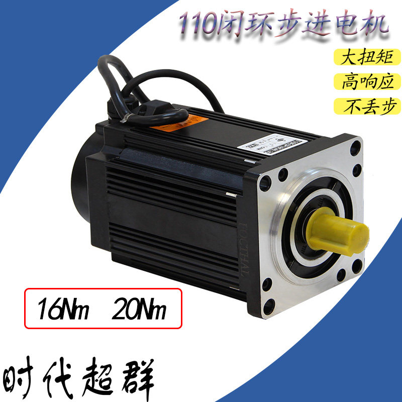 110 closed loop stepper motor with driver set with encoder feedback signal Large torque without losing step