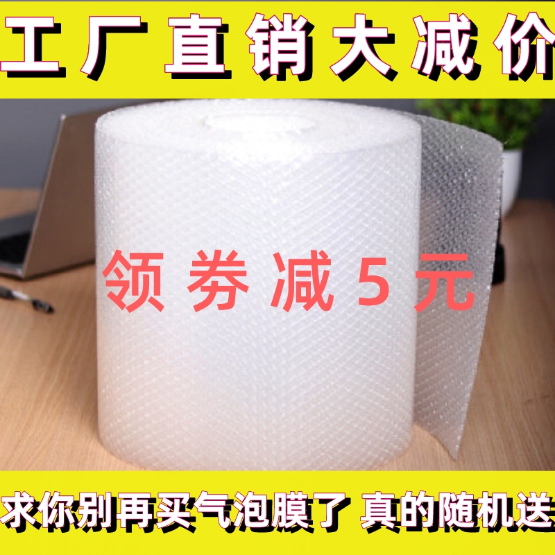 バブルフィルム肥厚飛散防止バブルエクスプレスフォームプラスチック耐衝撃バブル紙バブルフィルム梱包フィルムフォームロール