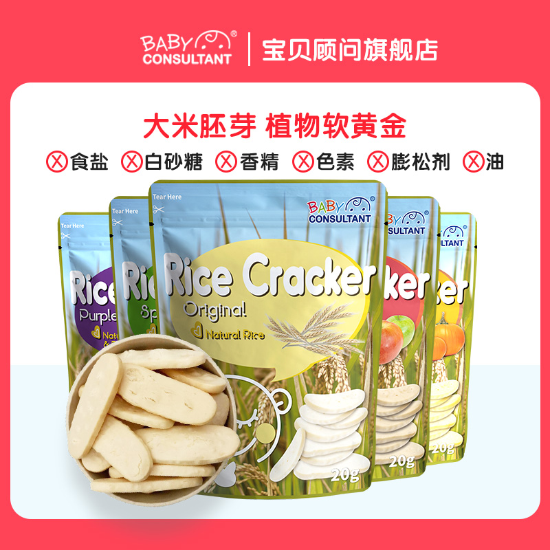 Baby Consultant Rice Cake Korea Original Imported Baby Teething Biscuit 5 Bags Combination (Taste Random)