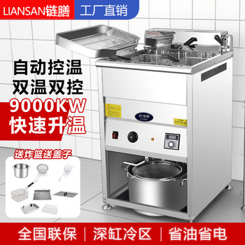 Commercial Vertical Deep Fryer Electric Large-Capacity Fryer Chicken Steak Machine Double-Tank Constant Temperature Fried Dough Stick Machine Skewer Frying Machine