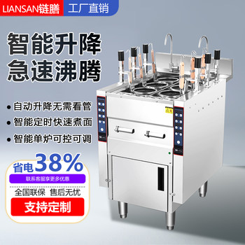 Chain-Operated Noodle Cooking Stove, Commercial Electric and Gas, Fully Automatic Lifting, Multi-Functional Six-Head Spicy Hot Pot Noodle Cooking Machine