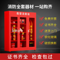 Mini fire station equipment full set of emergency materials storage cabinet construction site fire cabinet tool fire extinguishing box