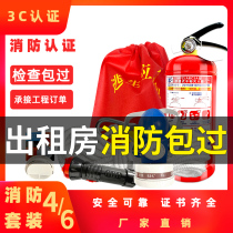 Jianan fire equipment four-piece home fire mask fire rope flashlight emergency kit four-piece fire extinguisher