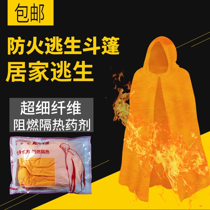 Fire protection cloak cape fire protection flame retardant cloth escape clothes anti-gas mask smoke masks fire escape equipment for home