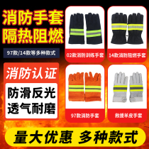 Fire gloves fire-retardant high-temperature heat-resistant anti-cut anti-freeze rescue protection 97 Type 02 14