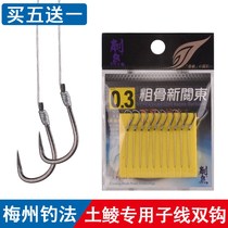 Pangyu Hook Special Fishing Earth Special Tie Nice Finished Finished Sub Thread Double Hook Coarse Bone New Guan East Without Barb Short Vigorous Horse