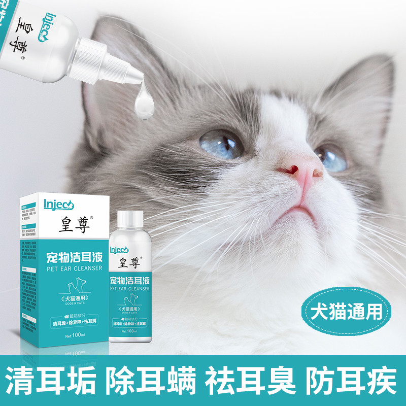 Real-revered kitty washout ear mite cat dripping ear fluid dog ear cleaning supplies cat with anti-inflammatory and pet cleaning