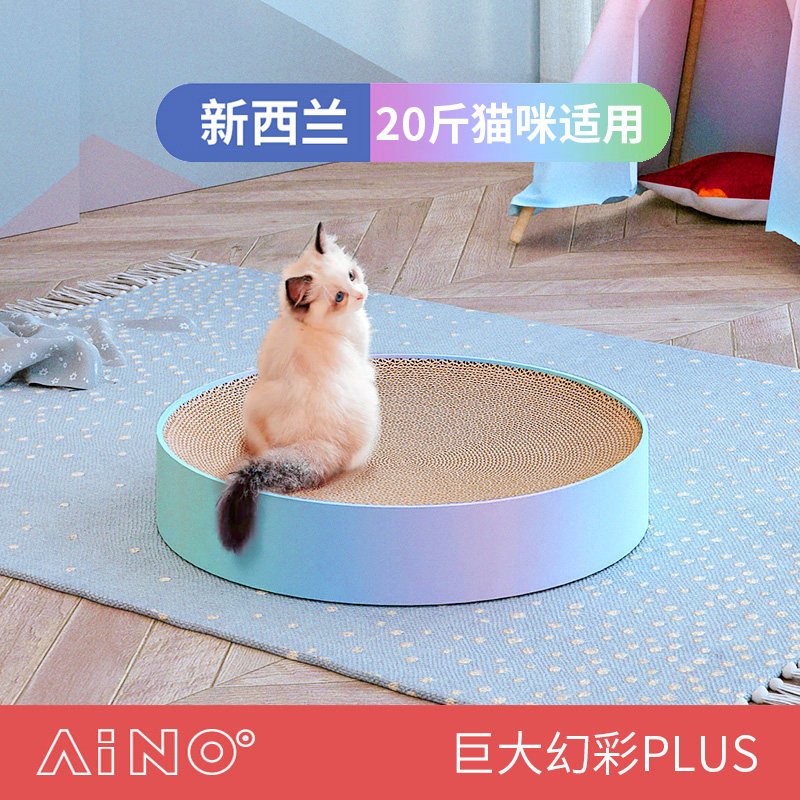 AIMOE Love Germination Color PLUS Round Super Size Cat Grab Board Bowl Type Cat Nest Imported Paper Abrasion Resistant