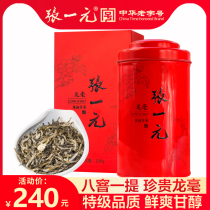 Zhang Yuanyuan Premium Jasmine Tea Longhao 100g can Chinese red can(with gift bag)Fragrant Jasmine Longhao