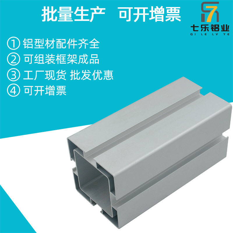 Qile industrial aluminum extrusion material GB 6262 aluminum alloy square tube Aluminum alloy assembly line table profile