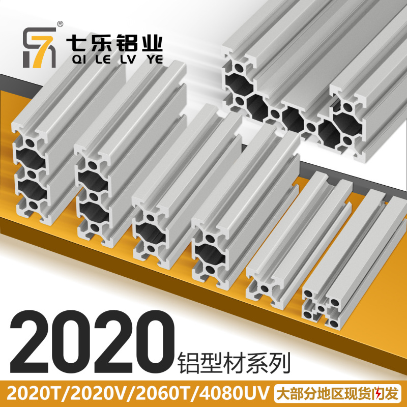 Household 2020 Aluminum Profile Industrial Aluminum Alloy Storage Rack DIY Pet Cage Printer Frame European Standard 20X20