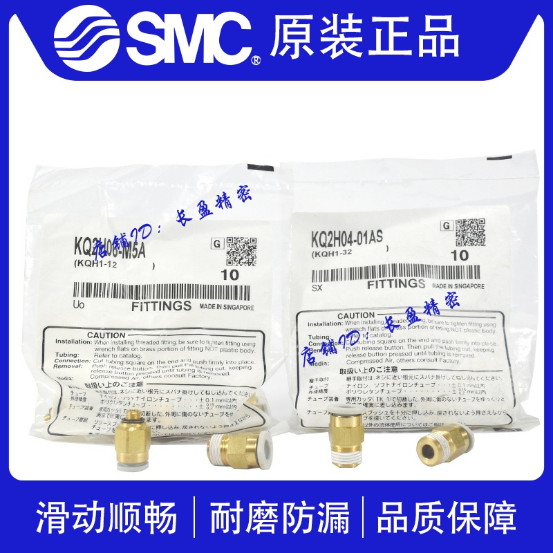 SMC Fast Exhaust Pipe Coupling KQ2H04 06 08 10 12-M5A M6A 01AS 02 03 04A Direct Pass