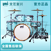 LMI Coming Mi Renaissance Series Adult Professional Test Class Frame Subdrum Playing Retro Classic Soundcolor Set Drum Set