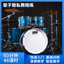 Rack Subdrum Teaching A Pair Of Six Training Beginner Zero Foundation Entrance Tutorial Sky Cat Musical Instrument Experience Gallery Courses