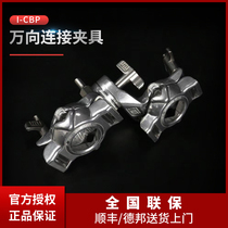 LMI for rice electroplating universal clips Half-cut frame Link clamp slider rack Sub-drum multipurpose clip