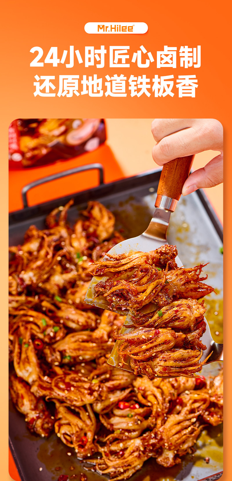 【中国直邮】 海狸先生 铁板鱿鱼头 烧烤味 100g/袋 鲜烤鱿鱼须 大连特产鱿鱼 海鲜零食