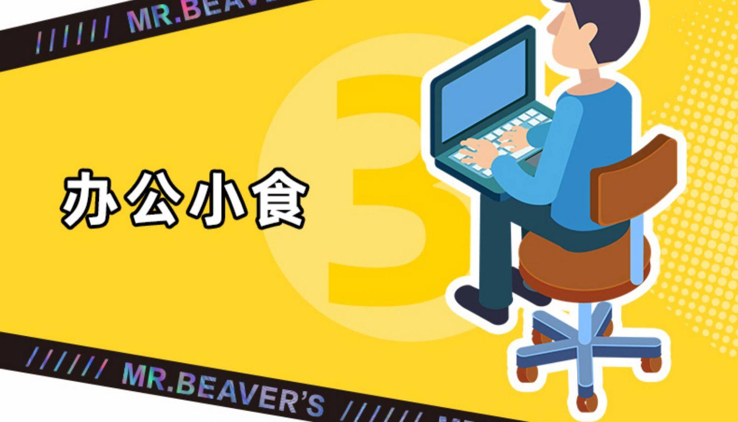 【中國直郵】 海狸先生 黃魚酥 60g 香酥小黃花魚 即食小魚乾