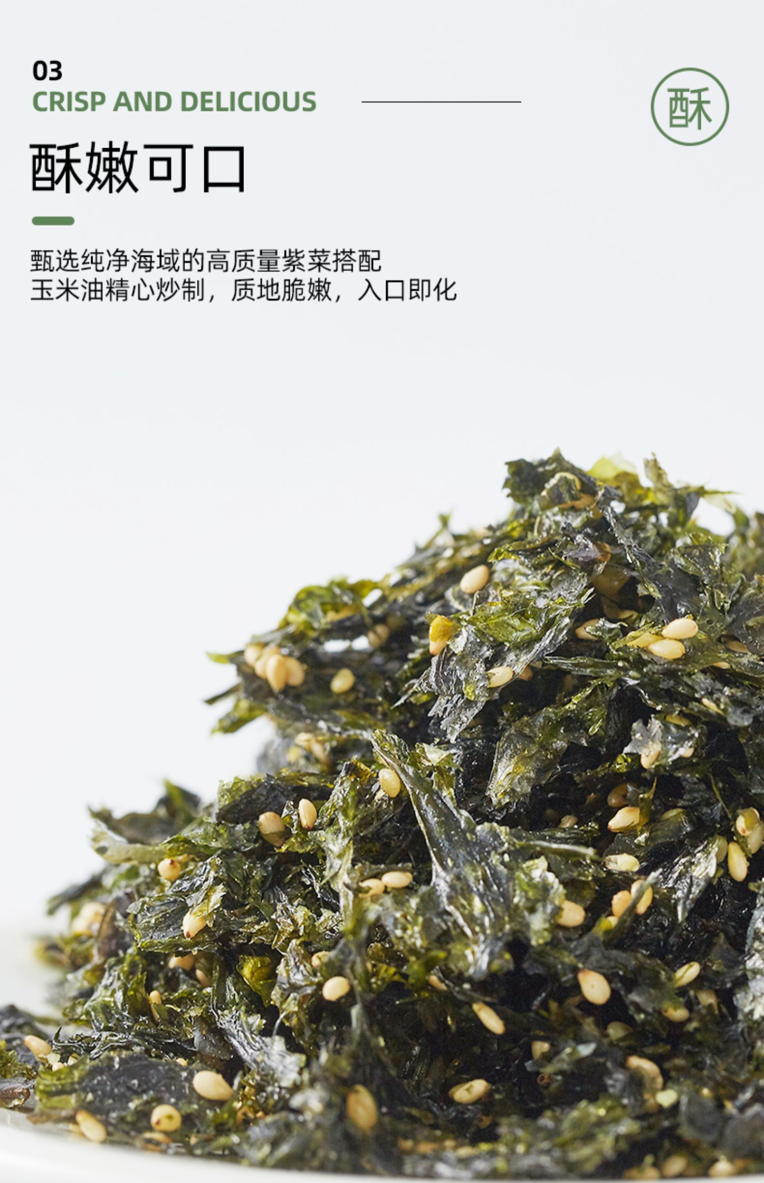 【买二送一】海狸先生拌饭海苔碎100g