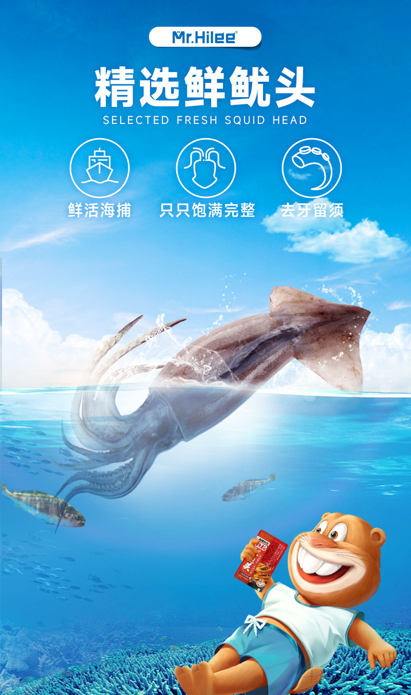 【中国直邮】 海狸先生 铁板鱿鱼头 烧烤味 100g/袋 鲜烤鱿鱼须 大连特产鱿鱼 海鲜零食