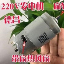Wind 220V generator 120V DC Motor high power motor household small hand generator