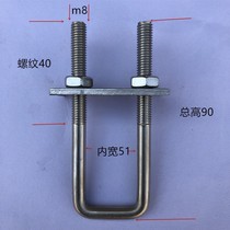 GB 304 Stainless Steel U-shaped Screw Square Card U-shaped Card Right Angle Screw Square Card Customized