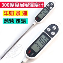 Baking kitchen high temperature resistant baking fry thermometer probe type sugar boiling water temperature high precision temperature resistance meter electronics