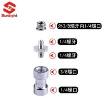 Nut PTZ Nut Revolution conversion head lamp holder Interface 1 4 Rotation 1 4 screw male universal tripod